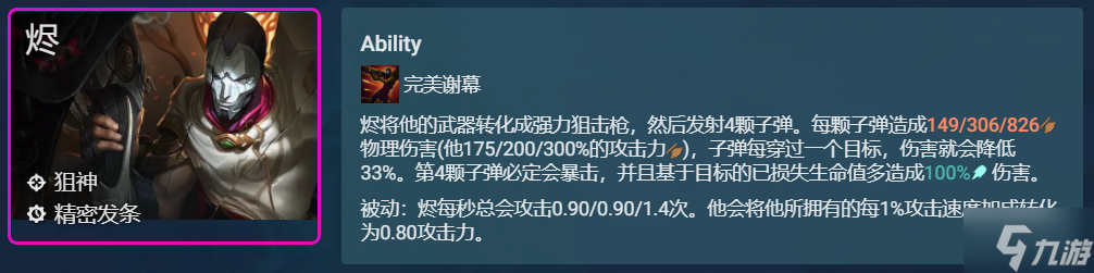 金铲铲之战龙阵容怎么玩