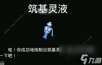 斗破苍穹手游炼药配方大全 炼丹所需材料汇总