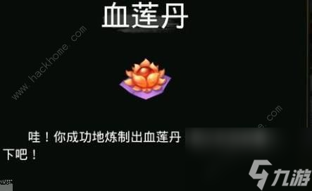 斗破苍穹手游炼药配方大全 炼丹所需材料汇总