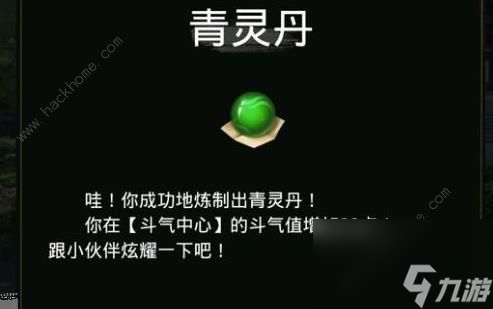 斗破苍穹手游炼药配方大全 炼丹所需材料汇总