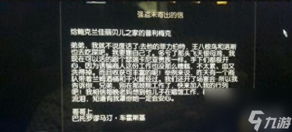 鲜血与美酒的任务在哪里接 巫师3狂猎血与酒全任务玩法  详细介绍