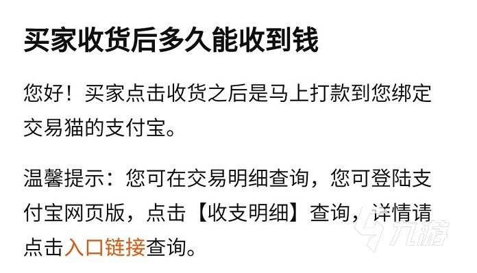 艾尔之光账号交易哪个平台快 快速卖艾尔之光账号的平台分享