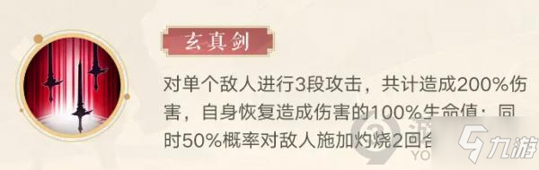 《古剑奇谭木语人》百里屠苏强度分析 联动角色百里屠苏厉害吗