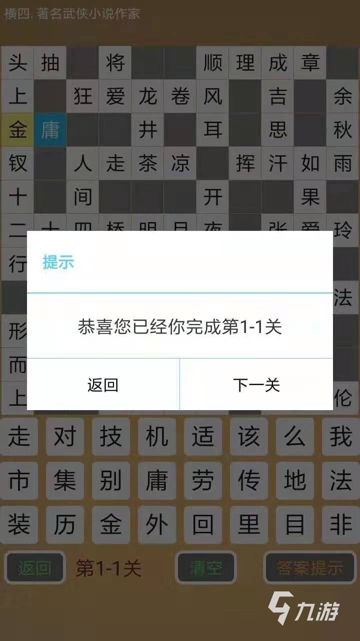 打字练习游戏有哪些2022 好玩的能练打字的游戏推荐