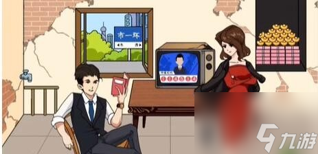 烧脑大乱斗穷小子逆袭怎么过-通关攻略