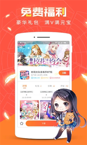 冷狐宝盒app