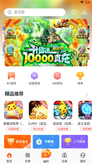 冷狐宝盒app