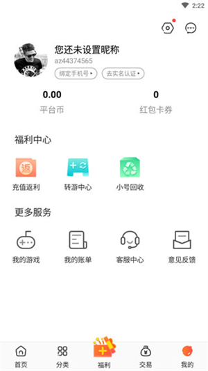 冷狐宝盒app