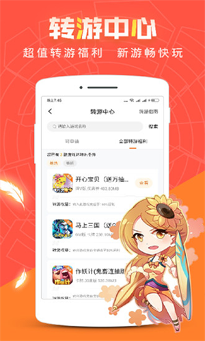 冷狐宝盒app