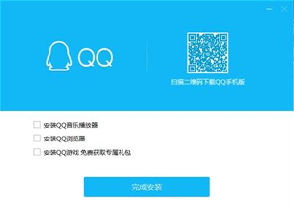 QQ轻聊版官方下载安装2023最新版