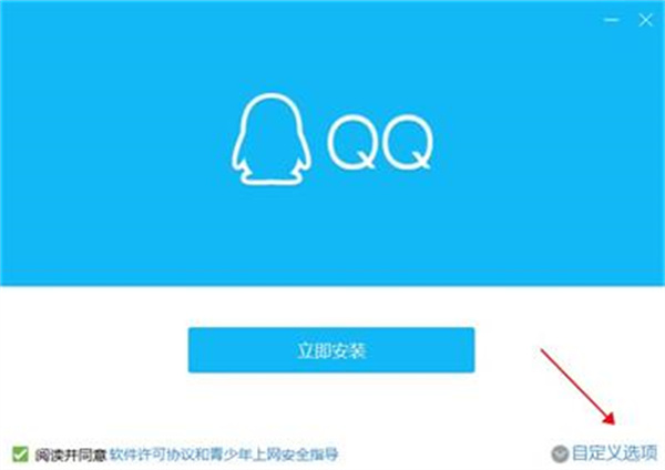 QQ轻聊版官方下载安装2023最新版