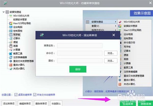 Win10优化大师电脑版官方免费下载