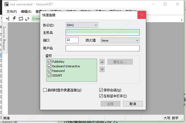 SecureCRT中文破解免安装版下载
