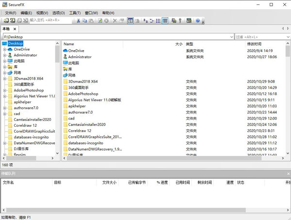 SecureCRT中文破解免安装版下载