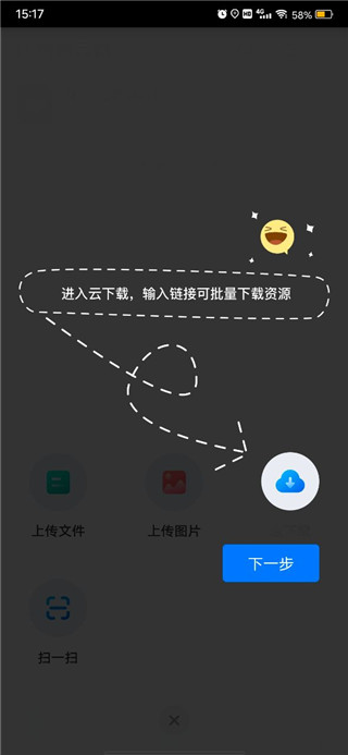 比特球云盘app官方下载