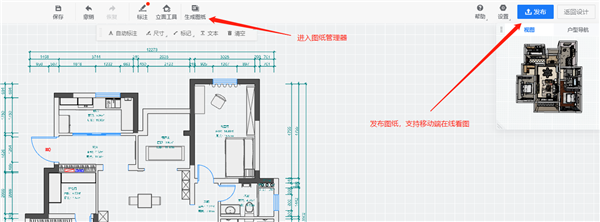 酷家乐装修设计软件