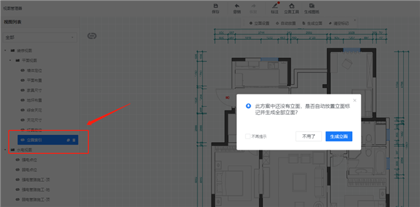 酷家乐装修设计软件