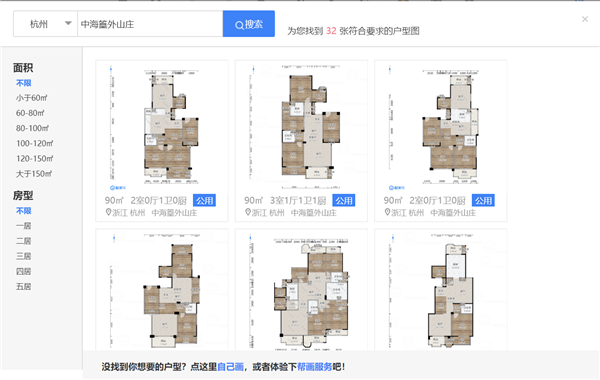 酷家乐装修设计软件