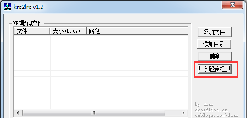 krc2lrc歌词转换器