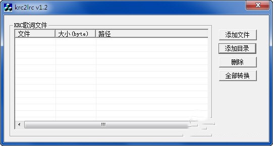 krc2lrc歌词转换器