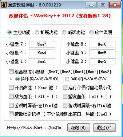 魔兽小助手warkey