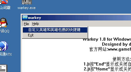 魔兽小助手warkey