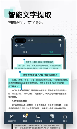 CS扫描全能王免费手机版下载