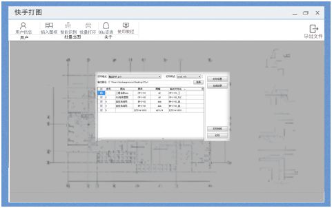 易出图免费版