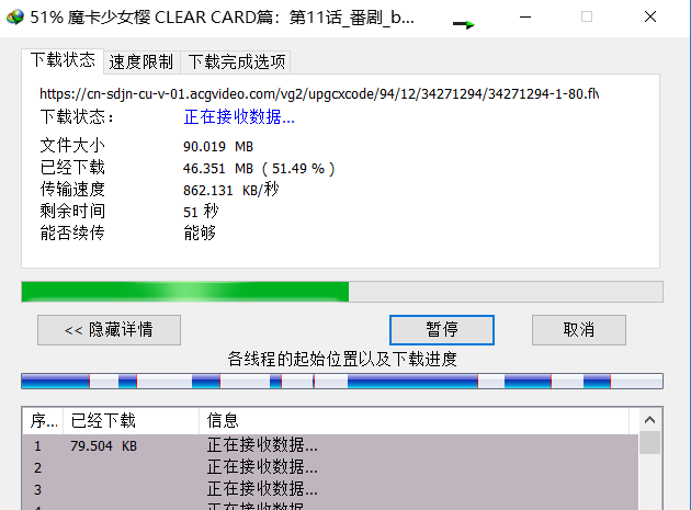 idm下载器永久免费下载(附序列码/激活码)