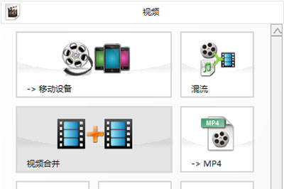 格式工厂转换器去广告绿色破解版