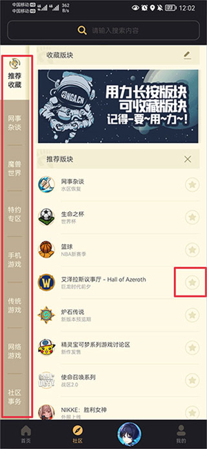 NGA玩家社区app最新版下载