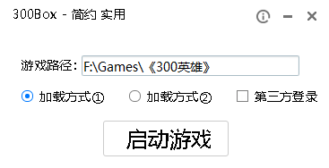 300box盒子官方下载 最新电脑版