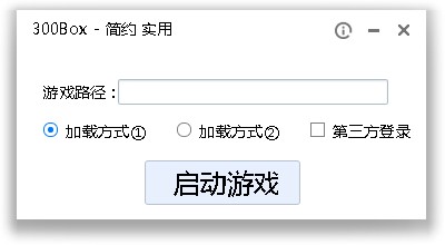 300box盒子官方下载 最新电脑版