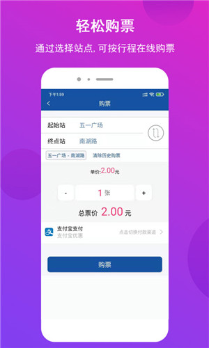 长沙地铁app2022最新版