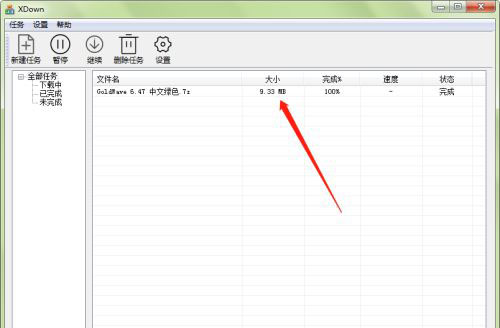 XDown下载器最新版