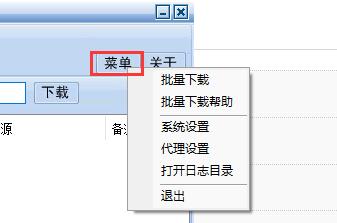 冰点文库下载器破解下载