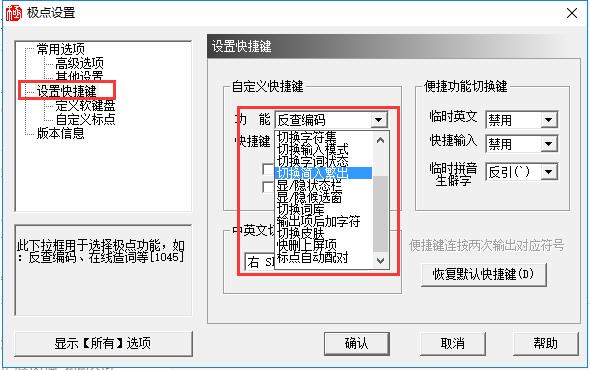 极点五笔输入法官方免费下载