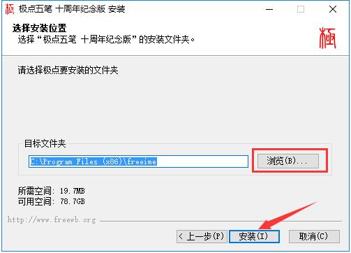 极点五笔输入法官方免费下载