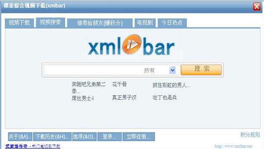 稞麦综合视频站下载器(xmlbar)