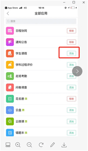 校信极速版APP下载安装最新版