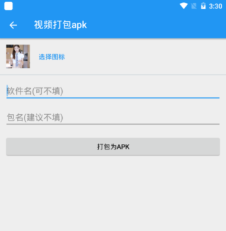 星空视频壁纸app