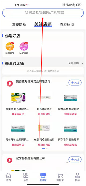 1药城app下载