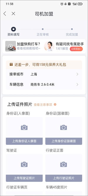 快狗打车司机版app下载最新版