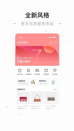 一点万象app