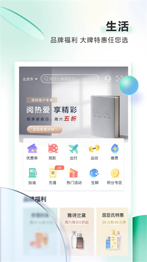 邮储信用卡app最新版