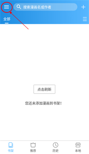 异次元漫画app官方正版下载安装