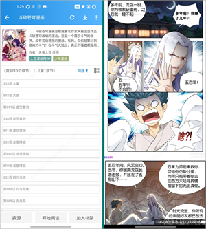 异次元漫画app官方正版下载安装