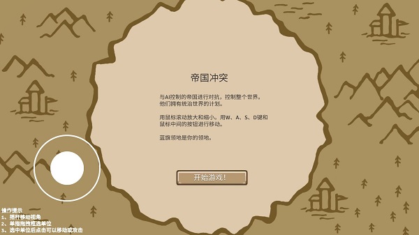 环形帝国破解版无限钻石无限金币免广告版中文版