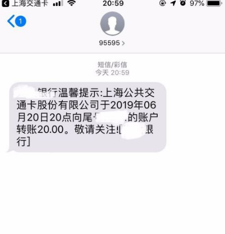 上海交通卡官方版app下载