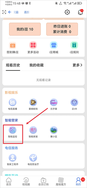 i视频app官方版下载安装